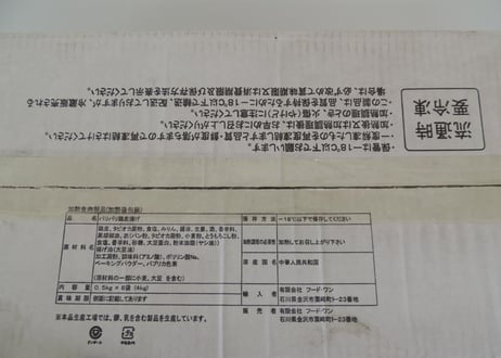 【送料無料 業務用】パリパリ鶏皮揚げ500g　4kg入り（500ｇ×8袋）【業務用 鶏肉 冷凍食品 唐揚げ 通販 肉 鶏皮 イベント オードブル パーティ おつまみ 弁当 おかず 居酒屋 時短】