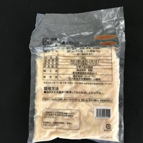 【少量サイズ/送料別】ほぐし蒸し鶏 500g（500ｇ×1袋） 【業務用 冷凍食品 鶏肉 通販 鶏胸 バーベキュー 肉 弁当 オードブル イベント おつまみ サラダ トッピング 鶏飯 時短】
