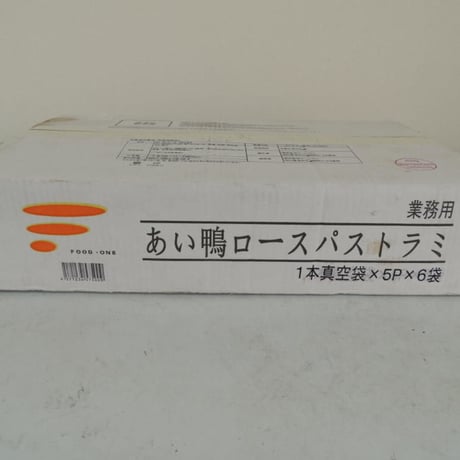 【送料無料 業務用】あい鴨ロースパストラミ200g 60本（5本×6袋×2合）【冷凍食品 鴨肉 キャンプ バーベキュー イベント パーティ 惣菜 居酒屋 時短 鴨 加熱済 簡単】