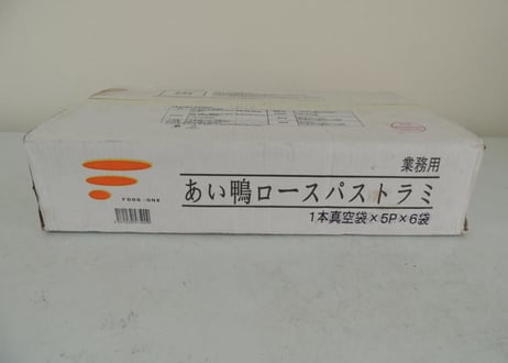 【送料無料 業務用】あい鴨ロースパストラミ200g　60本入り（5本×6袋×2合わせ）【冷凍食品 鴨肉 キャンプ バーベキュー イベント パーティ 惣菜 居酒屋 時短 鴨 加熱済 簡単】
