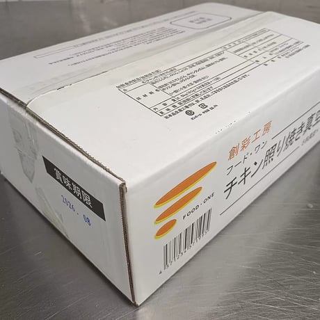 【送料無料 業務用】チキン照焼き90g（真空）（5枚）【冷凍食品 鶏肉 鶏もも 湯せん バーベキュー グリル オードブル 焼き鳥 パーティ 時短】