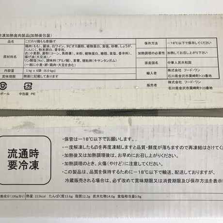 こだわり鶏もも唐揚げ 6kg（1kg×6袋）送料無料 業務用 冷凍 揚げるだけ お弁当 イベント おつまみ 大容量