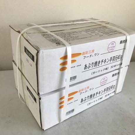 【送料無料 業務用】あぶり焼きチキン手羽元 ガーリック味 40g 240本（30本×4袋×2合）【冷凍食品 鶏肉 手羽元 おつまみ イベント オードブル 焼き鳥 パーティ お弁当 時短】