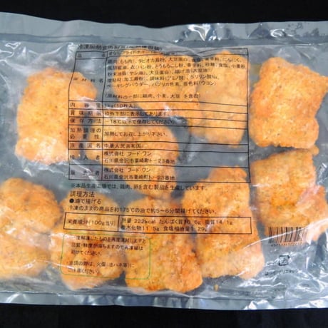 【送料無料 業務用】骨なしフライドチキン 旨辛味 100g×100枚 冷凍 鶏もも肉 フライドチキン 唐揚げ 惣菜 弁当 イベント パーティ クリスマス 大容量