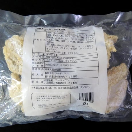 【送料無料 業務用】サクウマチキン160ｇ（ガーリック）60本（6本×10袋）【冷凍食品 鶏肉 からあげ むね肉 イベント オードブル パーティ 時短 クリスマス】