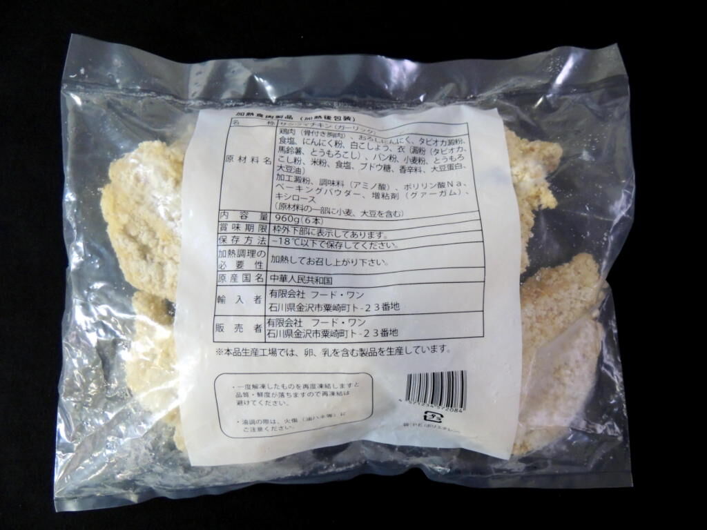【少量サイズ/送料別】サクウマチキン160ｇ（ガーリック）（6本入）【業務用　...　冷凍食品　鶏肉