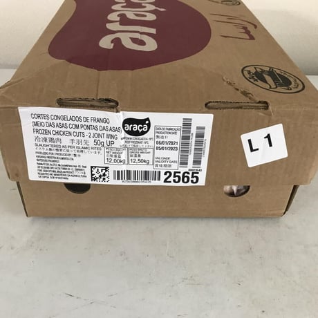 【送料無料 業務用】ブラジル産手羽先 12kg入り（2kg×6袋）【冷凍食品 鶏肉 バーベキュー キャンプ クリスマス 焼き鳥 焼肉 パーティ 焼き鳥 唐揚げ からあげ】