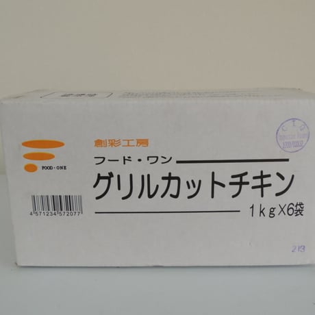 【送料無料 業務用】グリルカットチキン 12kg（1kg×6袋×2合）【冷凍食品 鶏肉 鶏もも クリスマス バーベキュー グリル  イベント オードブル 焼き鳥 パーティ 居酒屋 時短】