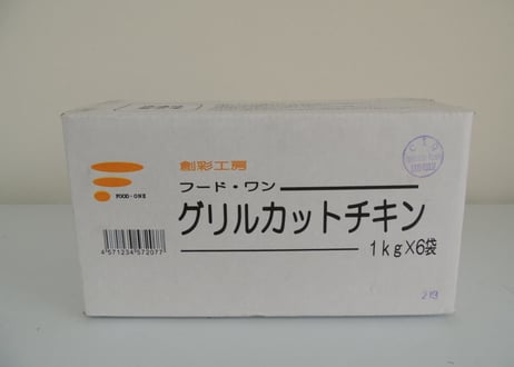 【送料無料 業務用】グリルカットチキン 12kg（1kg×6袋×2合わせ）【冷凍食品 鶏肉 鶏もも クリスマス バーベキュー グリル  イベント オードブル 焼き鳥 パーティ 居酒屋 時短】