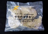 【少量サイズ/送料別】サクウマチキン160ｇ（ガーリック）（6本入り）【業務用 冷凍食品 鶏肉 クリスマス フライドチキン 鶏胸 唐揚 からあげ イベント 時短】