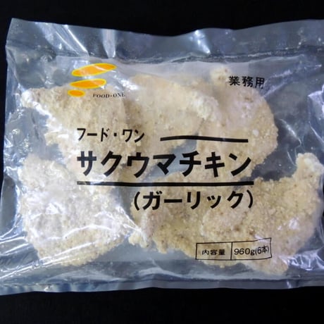 【送料無料 業務用】サクウマチキン160ｇ（ガーリック）60本（6本×10袋）【冷凍食品 鶏肉 からあげ むね肉 イベント オードブル パーティ 時短 クリスマス】