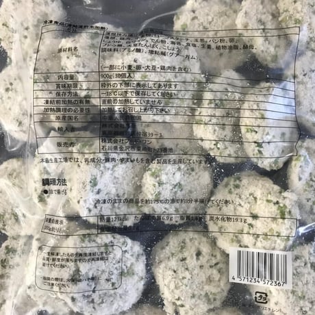 【少量サイズ/送料別】蓮根挟み揚げ磯辺風30ｇ（30個）【業務用 冷凍食品 鶏肉 もも肉 れんこん おつまみ イベント 弁当 オードブル パーティ 居酒屋 時短】