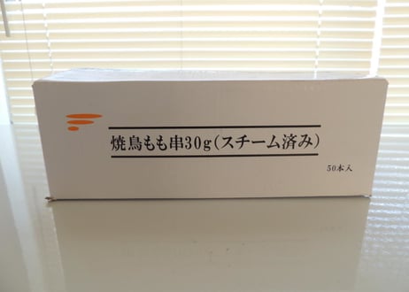 【少量サイズ/送料別】焼鳥もも串（スチーム加熱済み）30g（50本入り）【焼き鳥業務用 焼き鳥冷凍業務用 業務用焼き鳥加熱済み スチーム焼き鳥 イベント 祭り もも肉 やきとり】
