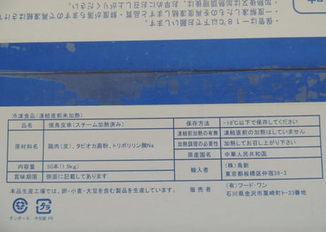 【少量サイズ/送料別】焼鳥かわ串（スチーム加熱済み）30g（50本入り）【業務用焼き鳥加熱済み 業務用焼き鳥 焼き鳥冷凍 業務用鶏皮 スチーム焼き鳥 鶏皮 皮串 イベント やきとり】