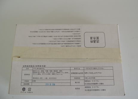 【少量サイズ/送料別】チキン照り焼き80ｇ（20枚入り）【業務用 冷凍食品 鶏肉 もも肉 クリスマス バーベキュー イベント オードブル 焼き鳥 パーティ 居酒屋 時短】