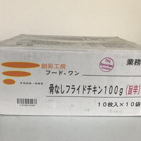 【送料無料 業務用】骨なしフライドチキン 旨辛味 100g×100枚 冷凍 鶏もも肉 フライドチキン 唐揚げ 惣菜 弁当 イベント パーティ クリスマス 大容量