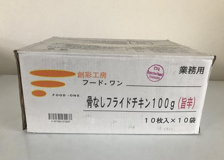 【送料無料 業務用】骨なしフライドチキン 旨辛味 100g×100枚 冷凍 鶏もも肉 フライドチキン 唐揚げ 惣菜 弁当 イベント パーティ クリスマス 大容量