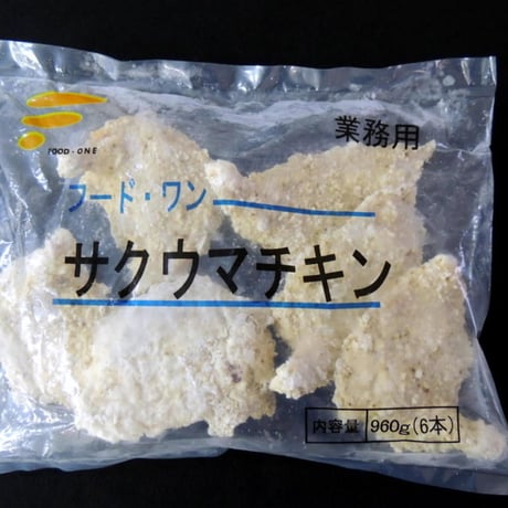 【送料無料 業務用】サクウマチキン160g 60本（6本×10袋）【冷凍食品 鶏肉 鶏むね 唐揚げ からあげ クリスマス フライドチキン イベント オードブル パーティ 時短】