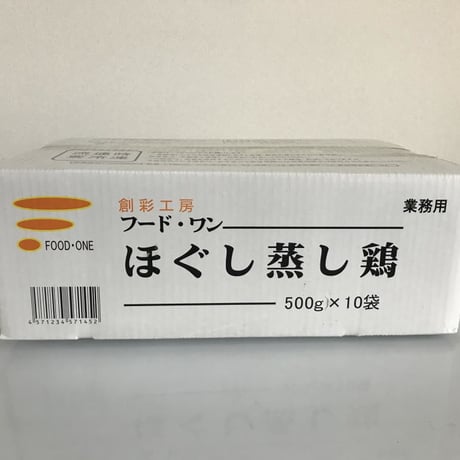 【送料無料 業務用】ほぐし蒸し鶏 500g 10kg（500ｇ×10袋×2合）【冷凍食品 鶏肉 鶏むね バーベキュー お弁当 オードブル イベント おつまみ サラダ トッピング 鶏飯 時短】