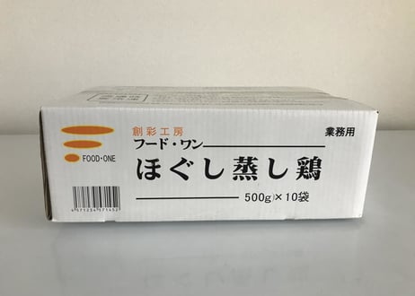 【送料無料 業務用】ほぐし蒸し鶏500g　10kg入り（500ｇ袋×10袋×2合）【冷凍食品 鶏肉 鶏むね バーベキュー お弁当 オードブル イベント おつまみ サラダ トッピング 鶏飯 時短】
