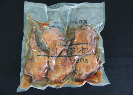 【送料無料 業務用】ローストレッグ180ｇ（たれ）50本入り（5本真空×10袋）【鶏肉 冷凍食品 もも肉 チキン クリスマス パーティ イベント 時短 催事 キッチンカー】