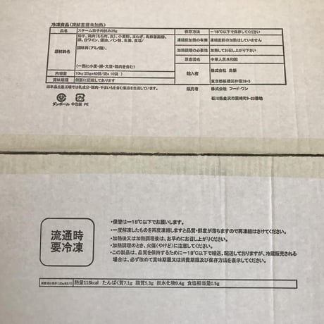 【送料無料】スチーム茄子肉挟み25ｇ 400個入り（1kg(40個)×10袋）【業務用 冷凍食品 鶏肉 鶏もも 肉詰め イベント オードブル 弁当 時短】