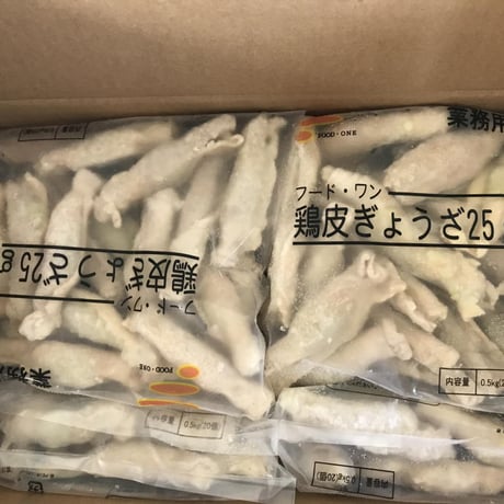【送料無料（沖縄・北海道を除く）】鶏皮ぎょうざ25ｇ 400個（500ｇ(20個)×10袋×2合）【業務用 冷凍食品 鶏肉 餃子 おつまみ イベント オードブル パーティ 弁当 居酒屋 時短】