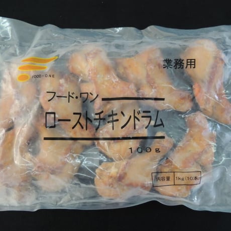【少量サイズ/送料別】ローストチキンドラム100g 10本（10本×1袋）【業務用 冷凍食品 鶏肉 通販 クリスマス 肉 バーベキュー もも肉 イベント オードブル 焼き鳥 パーティ 居酒屋 時短】