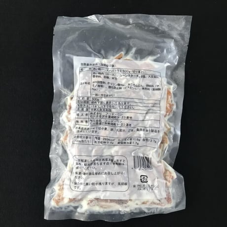 【少量サイズ/送料別】あい鴨ロースパストラミ（切り落とし）500g袋 【冷凍食品 鴨肉 おつまみ キャンプ バーベキュー パーティ 惣菜 居酒屋 時短 レンジ 加熱済】