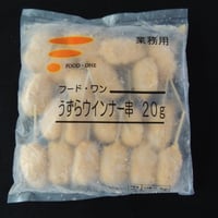 【少量サイズ/送料別】うずらウィンナー串20g 20本（20本×1袋）【業務用 鶏肉 冷凍食品 串カツ 通販 串揚げ 肉 イベント オードブル 弁当 パーティ おつまみ 居酒屋 時短】
