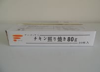【少量サイズ/送料別】チキン照り焼き80ｇ（20枚入り）【業務用 冷凍食品 鶏肉 もも肉 クリスマス バーベキュー イベント オードブル 焼き鳥 パーティ 居酒屋 時短】