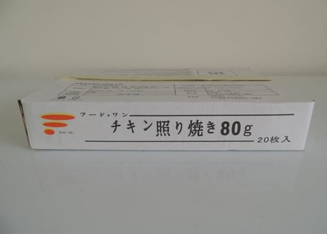 【少量サイズ/送料別】チキン照り焼き80ｇ（20枚入り）【業務用 冷凍食品 鶏肉 もも肉 クリスマス バーベキュー イベント オードブル 焼き鳥 パーティ 居酒屋 時短】