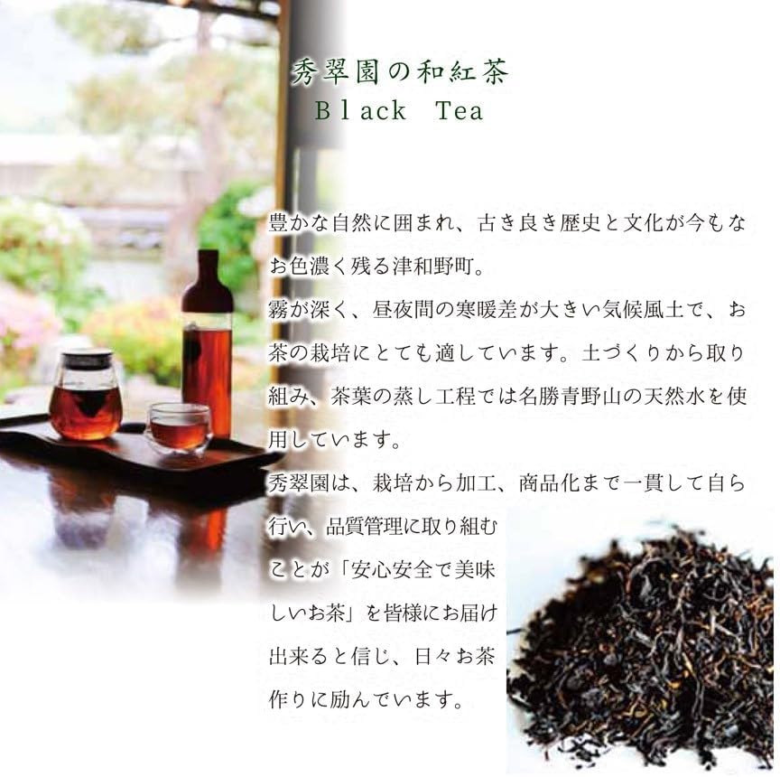 つわ乃紅茶テトラ型ティーバッグ3g×8個入り | まめ茶の秀翠園