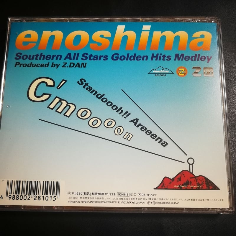0729出品 サザンオールスターズ(Z団) 美品 江ノ島 迅速発送 曲目