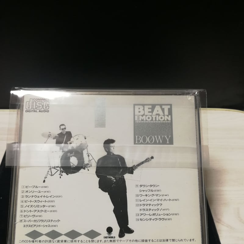 2024 0620出品 BOOWY 目立った傷なし ビートエモーション 曲目
