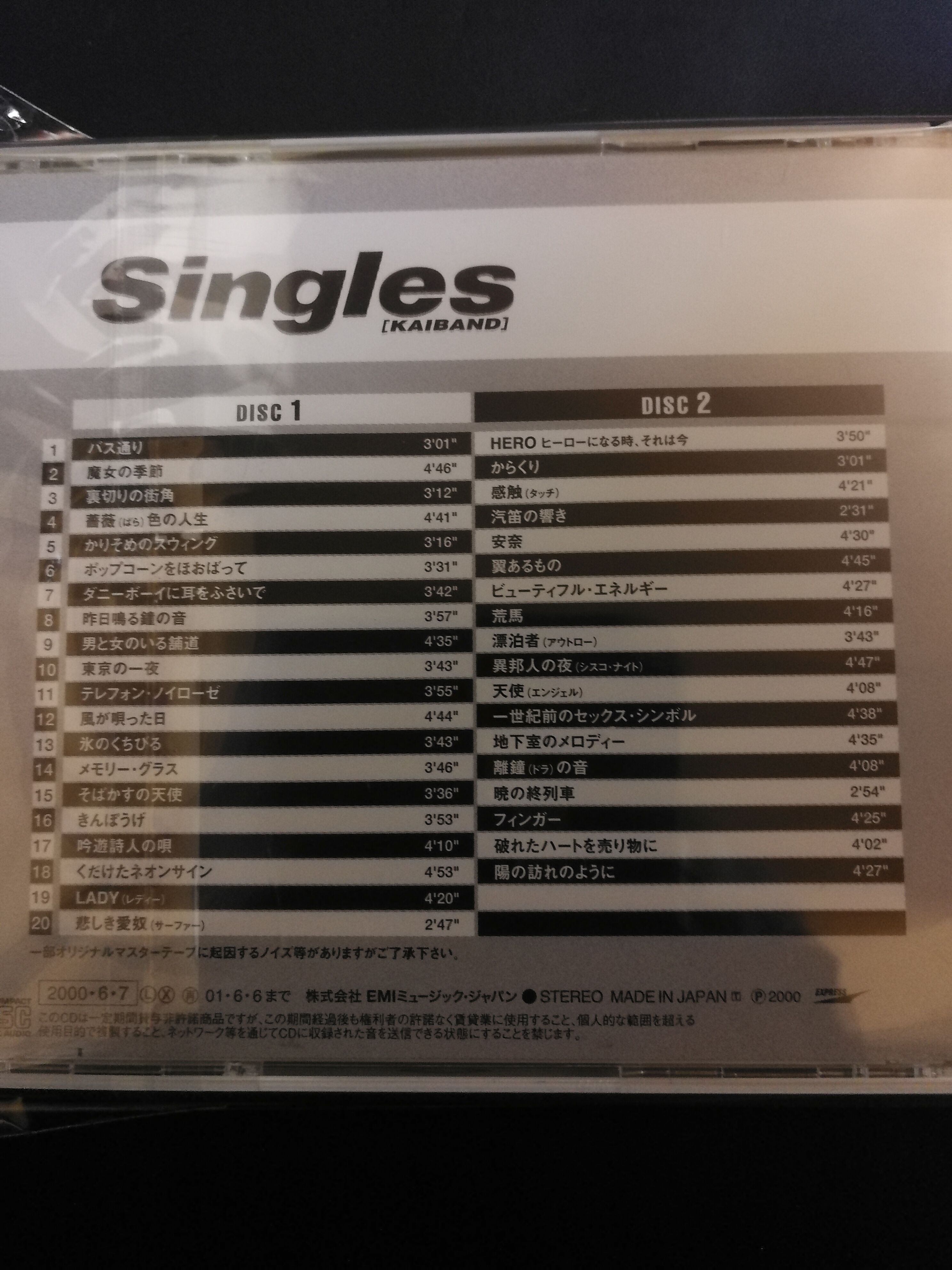 甲斐バンド 美品 Singles 2CD 迅速発送 曲目画像掲載 送料無料 | CD
