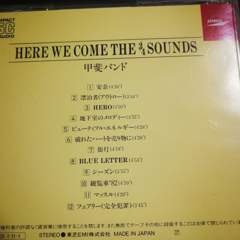 甲斐バンド HERE WE COME THE ¾ SOUNDS LP 甲斐バンド 美品 HERE WE COME THE 3/4 SOUNDS 迅速発送 曲目画像掲