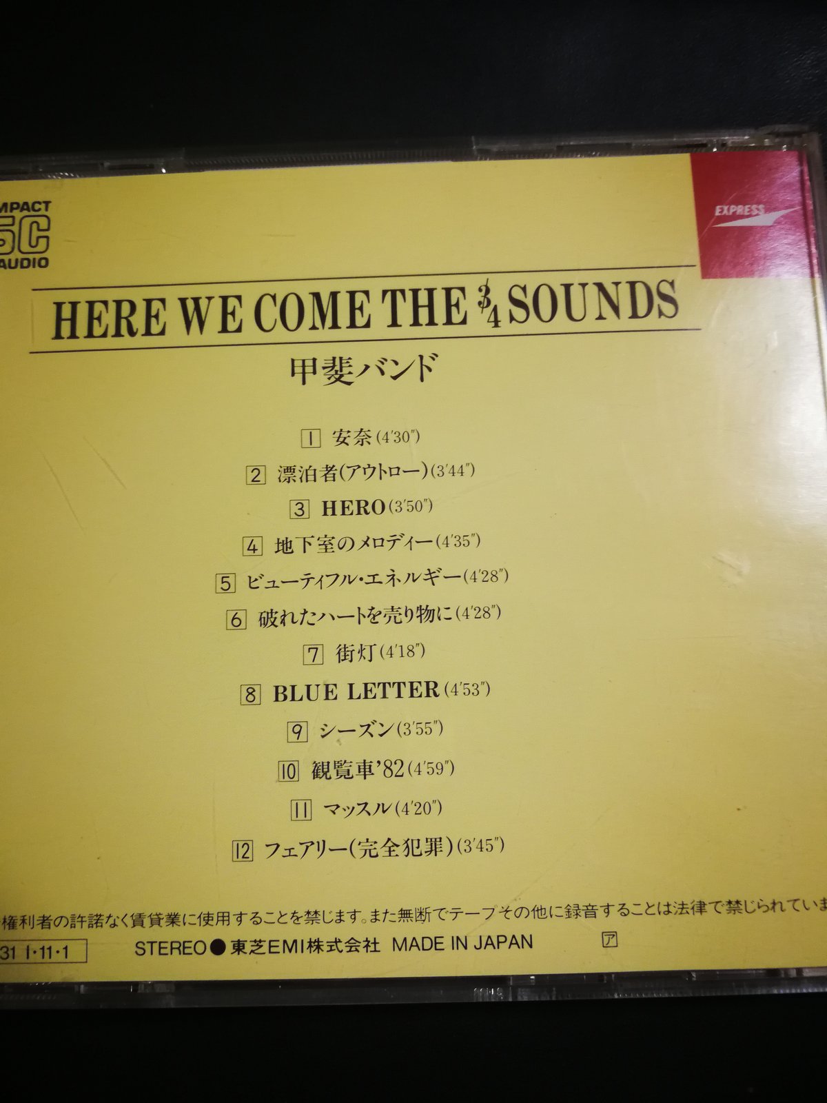 甲斐バンド 美品 HERE WE COME THE 3/4 SOUNDS 迅速発送 曲目画像掲