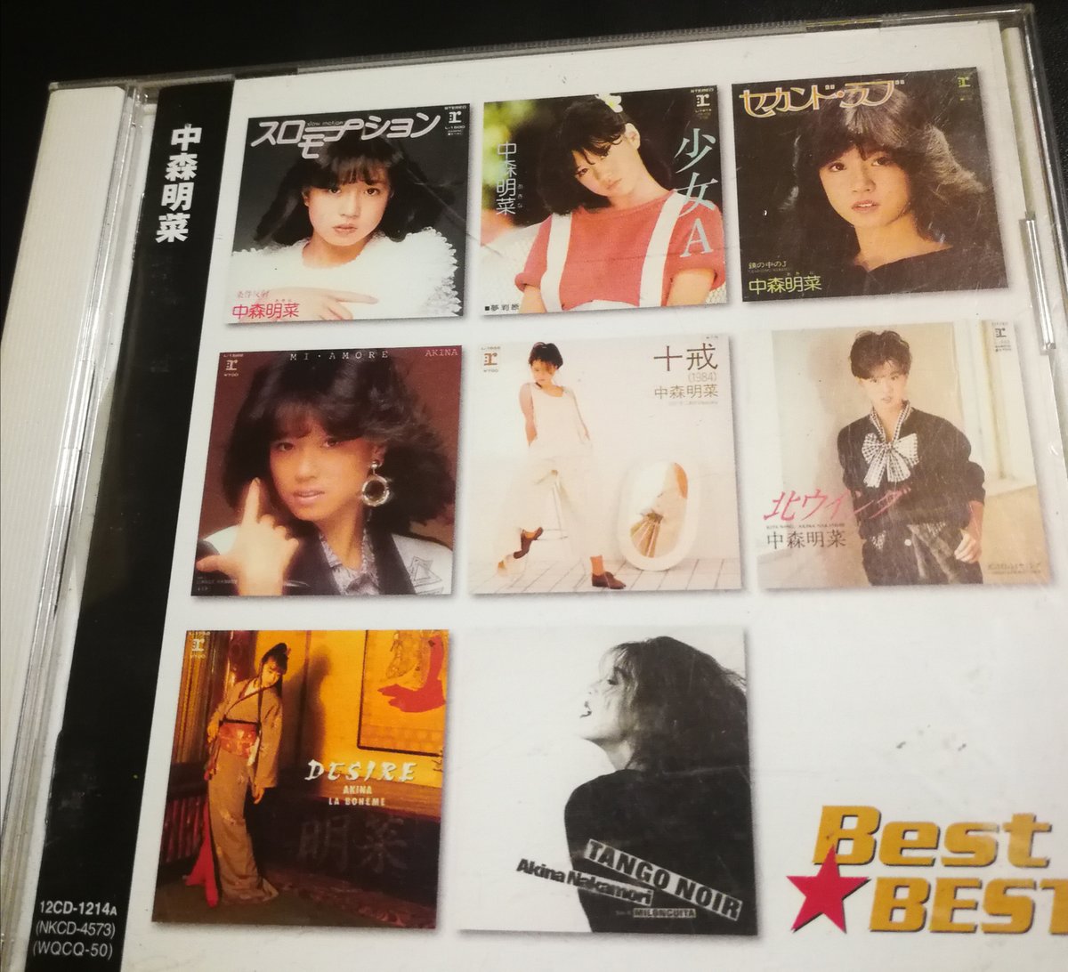 中森明菜 2016年 角川シネマ クリアファイル 来場者限定 非売品 レア 中森明菜 2016年 角川シネマ クリアファイル 来場者限定 非売品