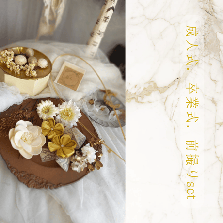 *店頭渡し* ~butterflyにオーダー・ご予算で選べる髪飾り~成人式、卒業式、前撮り、結婚式、和装、七五三~(全国発送可)