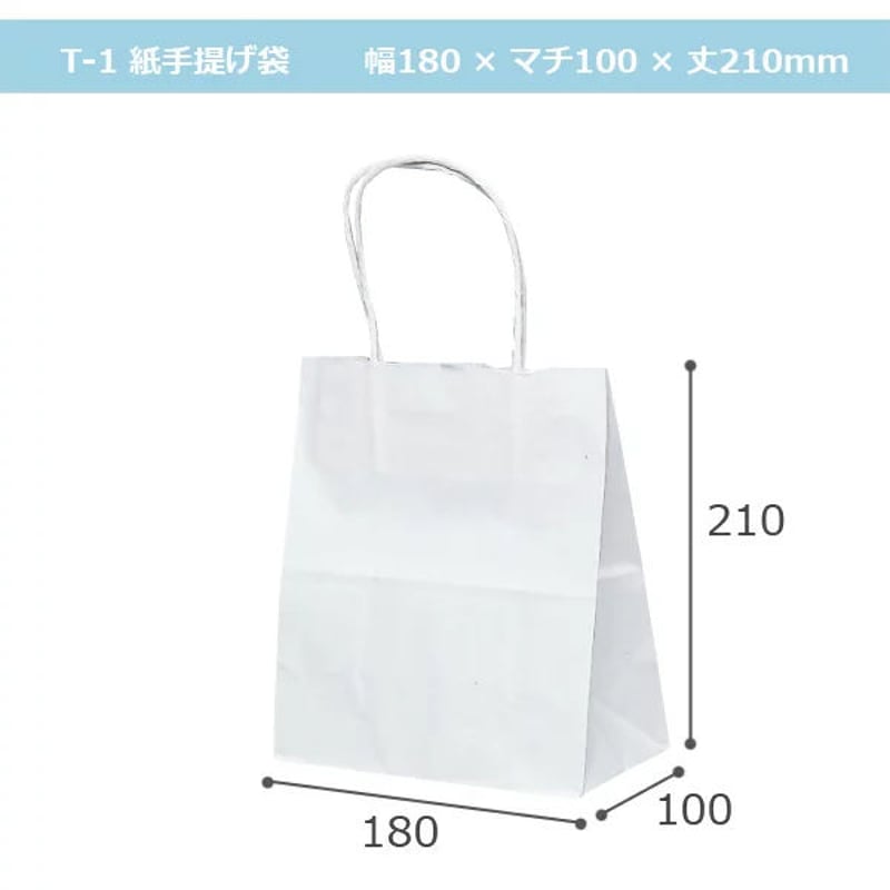 紙袋 手提げ【紙手提げ袋 T-1 ギフト 25枚入 | 包装用品の谷津商会