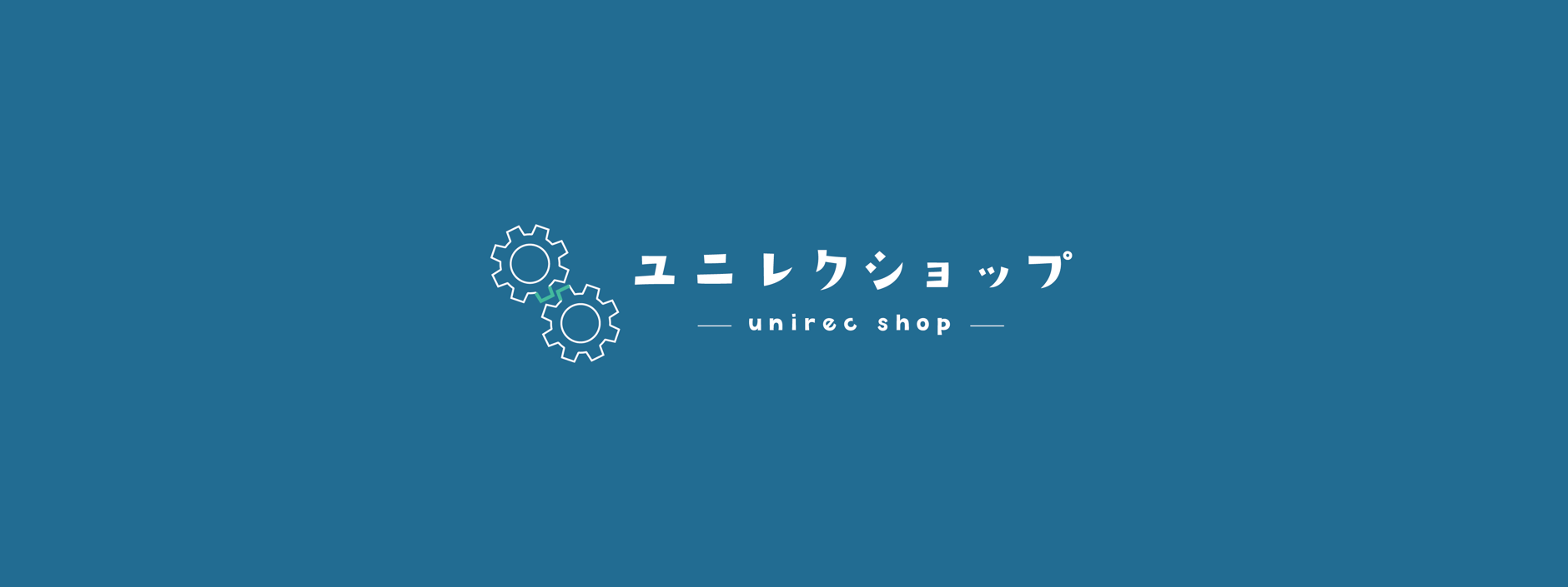 ユニレクショップ