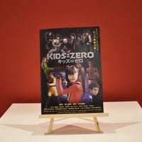 映画「KIDS＝ZERO キッズ＝ゼロ」パンフレット