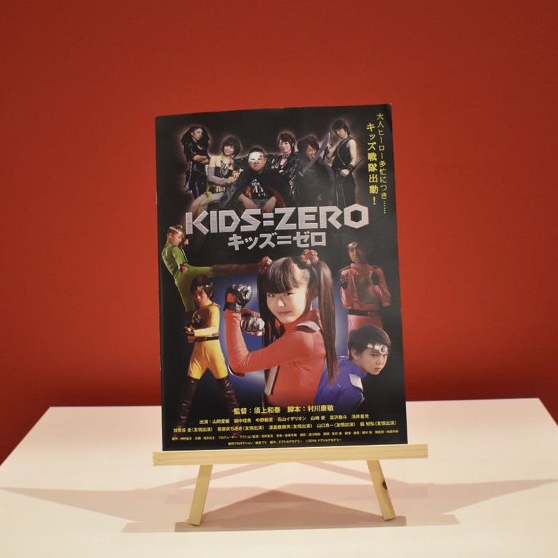 映画「KIDS＝ZERO キッズ＝ゼロ」パンフレット | BEAT PARADOX
