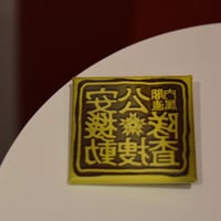「MARIGOLD〜絶望の花言葉〜」公演缶バッジ
