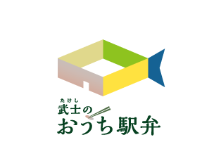 武士のおうち駅弁｜伊豆修善寺駅弁あじ寿司・舞寿し