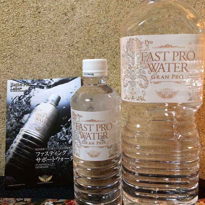 FAST PRO WATER 2リットル