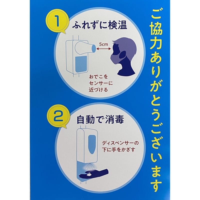 非接触検温器 消毒ディスペンサー | TCI STORE