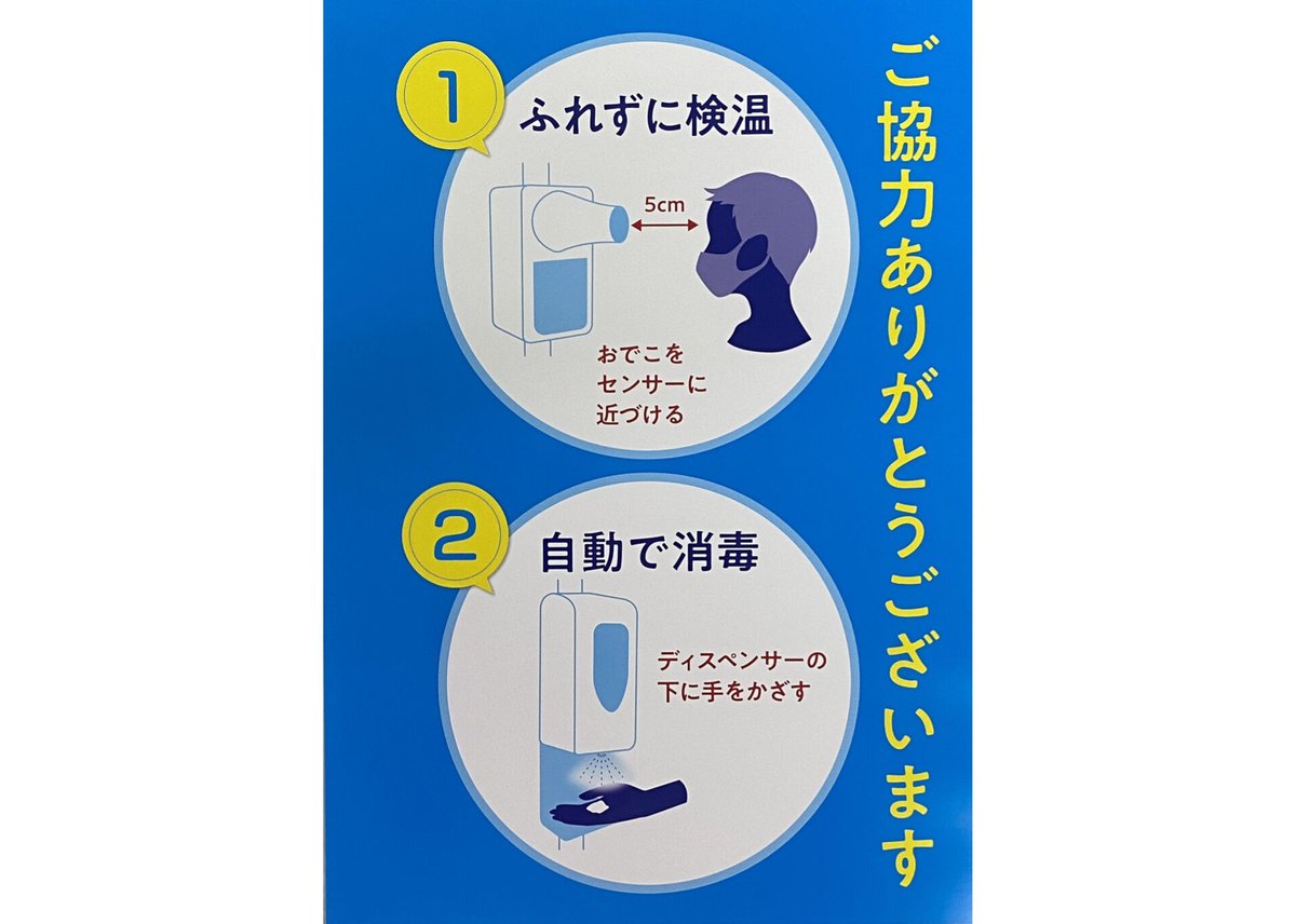 非接触検温器 消毒ディスペンサー | TCI STORE
