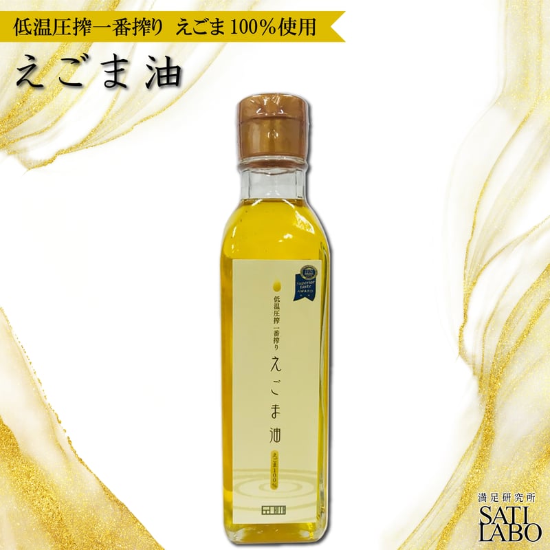 一回購入】えごま油 低温圧搾一番搾り | Dr.Hongsam 公式販売サイト by